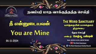 You are Mine  01112024 The Word Sanctuary Tamil SermonPrMatthew Busteen [upl. by Ayn]