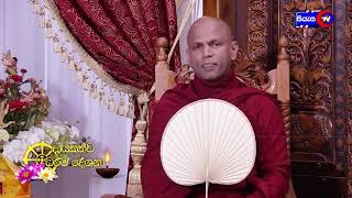 Ven Kukulpane Sudassi thero  භවය ඇති වෙන අන්දම  ආචාර්ය කුකුල්පනේ සුදස්සි හිමි [upl. by Richer132]