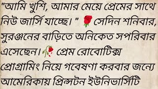 স্বামী স্ত্রীর মিলঅমিল 🌹❣️ Bangla motivational story  Best emotional Story  golpokutir584 [upl. by Markiv]