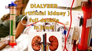 what is dialyzer  Types of dialyzer  Role of dialyzer in Dialysis  LOW and HIGH FLUX DIALYZERS [upl. by Tankoos]