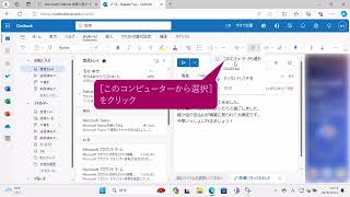 ファイルを添付してメールで送信するには（Windows 11） [upl. by Tratner]