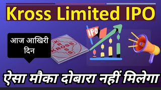 Kross Limited IPO review  Kross IPO GMP Apply or Avoid [upl. by Ademordna]