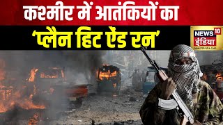 Jammu Kashmir News  दहशत के सेफ़ हाउस पर सनसनीखेज़ पड़ताल  Terror Attack  Patnitop  Doda [upl. by Tempest772]