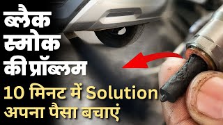 CRETA BLACK SMOKE  काले धुए की Problem Fix  सभी Diesel cars के लिए 1 TRICK Auto Fusion Kurukshetra [upl. by Neltiak]