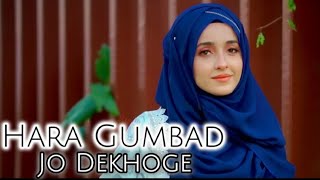 Hara Gumbad Jo Dekhoge  Lyrics  Syeda Areeba Fatima  Heart Touching Naat [upl. by Annayram714]