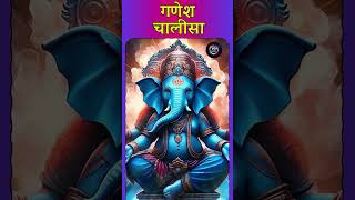 ganapathisongs ganapathidevotionalsongs ganapathisong ganapathipooja ganeshchalisa [upl. by Lowson957]