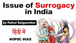 Surrogacy in India  Commercial surrogacy banned in India and its impact on poor women UPSC IAS [upl. by Bandur321]