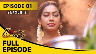 Eeramaana Rojaave Season 2  ஈரமான ரோஜாவே  Full Episode 01 [upl. by Eelorac]