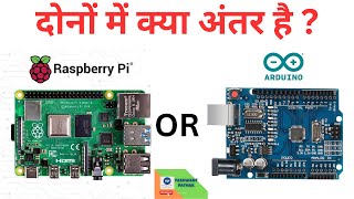 Difference between Arduino and Raspberry Pi in Hindi [upl. by Aldwon]