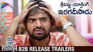 Needi Naadi Oke Katha B2B Release Trailers  Sree Vishnu  Nara Rohit  Satna Titus  NNOK [upl. by Leirbag]