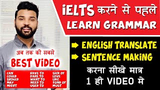 BEFORE IELTS LEARN GRAMMAR II Best Grammar Video by RAMAN SHARMA [upl. by Esyak419]