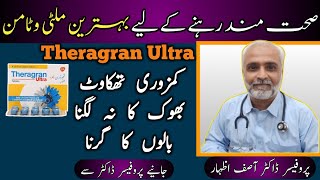 Theragran Ultra Tablets Benefits In UrduHindi  Best Multivitamin Tablet In Pakistan multivitamin [upl. by Hayn681]