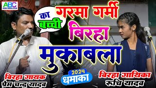 रुचि यादव का दर्द भरा बिरहा लाइवlivevideoruchiyadavरुचि यादव [upl. by Eneri]