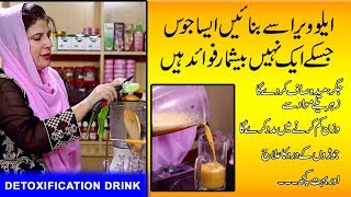 Cleanse Colon Liver Weight Loss Detoxification Drink by Dr Bilquis Shaikh [upl. by Nehpets205]