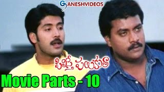 Pilisthe Palukutha Movie Parts 1013  Vijay Chandar Aakash Shamitha Shetty  Ganesh Videos [upl. by Liek257]