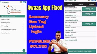 Awaas App 2022  Awaas App LocationLoginAccuracyUpload problems  Awaas App Location Issue Solved [upl. by Elicul839]