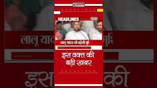 Headlines में देखिए आज की बड़ी खबरें  totaltv haryana [upl. by Nomit]