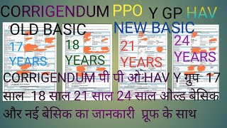 CORRIGENDUM PPO Y GP HAV 17year 18year 21year 24year OLD BASIC NEW BASIC जानकारीpen ygp ppo [upl. by Bashuk]