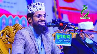 আব্দুল্লাহ আল আমীন নতুন তাফসীর ২০২২ Abdullah Al Amin 2022 New Waz [upl. by Gundry]