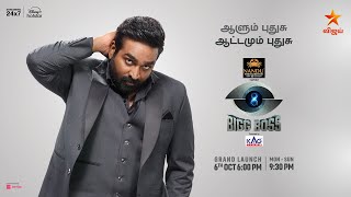 Bigg Boss Tamil Season 8  Grand Launch  6th October 2024  VJStheBBhost  VijaySethupathi  Promo [upl. by Guttery]