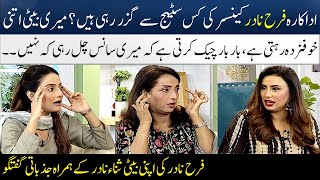 Farah Nadirs Told About Her Dangerous Disease Cancer  Sana Nadir  Madeha Naqvi  SAMAA TV [upl. by Anina939]