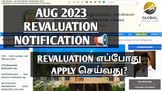 AUG 2023 SHORTHAND EXAM REVALUATION UPDATE  REVALUATION APPLY  PAPER COPY DOWNLOAD [upl. by Nodnarbal872]