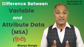 Difference between Variable and Attribute MSA Study IATF 16949  HINDI  Bhavya Mangla [upl. by Nnaycart719]