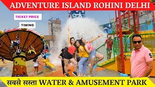 Adventure island rohini ticket price 2024 amp Water rides  Adventure island rohini water park  tour [upl. by Anirrehs]