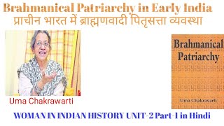 Brahmanical Patriarchy Uma Chakravarty  ब्राह्मणवादी पितृसत्तात्मक व्यवस्था politicalstudies89 [upl. by Naejeillib507]