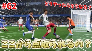 【FC24】ここからまさかの得点！？どうやったの？62【億万長者監督キャリア】 [upl. by Ellehcor687]