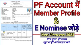 pf account me nominee kaise add kare eSign के साथ  how to add nominee in epf account online 2021 [upl. by Oloapnaig695]