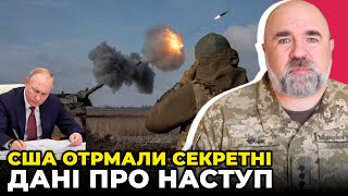 💥Путін підписав 8й наказ Герасимов ТЕРМІНОВО вимагає перемиря  РФ загнали в глухий кут  ЧЕРНИК [upl. by Ednalrym]