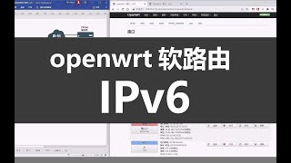 openwrt软路由配置ipv6 [upl. by Meelak]