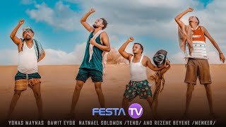 New Eritrean Game Show by Yonas maynas Dawit Eyob  Boti  Menkr part 3  Festa tv 2022 [upl. by Allenod]