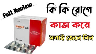 moxacil 500 এর কাজ  moxacil 500  amoxicillin 500mg এর কাজ কি  Moxacil 500 mg capsule [upl. by Portwin]