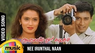 Nee Irunthal  Mc Suria ft Slim Lazer Yd  Mathan Freeze Malaysian Tamil Song 2018 [upl. by Alahs]