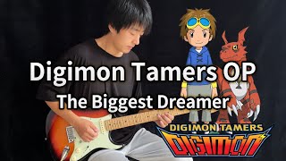 【Digimon Tamers】OP「The Biggest Dreamer」Wada Kouji  Vichede Electric Guitar Version digimon [upl. by Sitarski453]