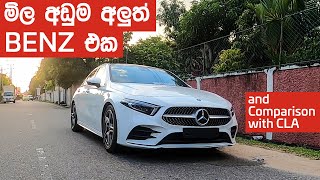 Mercedes Benz A Class A200 AMG Sinhala Review from ElaKiricom [upl. by Sluiter449]