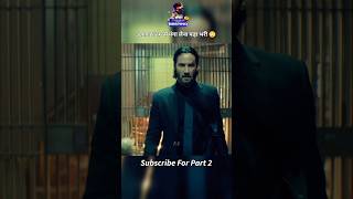 John Wick से पंगा लेना पड़ा भरी 😳 [upl. by Fanning]