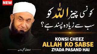 WHAT DEOS ALLAH LOVE THE MOST  NEW  MOLANA TARIQ JAMEEL LATEST BAYAN 18 DECEMBER 2023 [upl. by Elocel]