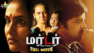 Murder Latest Tamil Crime Thriller Full Movie  RGV  2024 South Dubbed Movies SriBalajiTamilMovies [upl. by Heti]