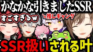 【まとめ】ギャングを助けすぎて個人医SSR扱いされ、推しギャングができる叶ｗｗｗ【叶にじさんじ切り抜きVCRGTA2ラプ様葛葉赤見かるび】 [upl. by Dafodil]