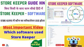 Storekeeper Software Name  Which Software Storekeeper Use  Storekeeper ERP training in Hindi [upl. by Ier299]