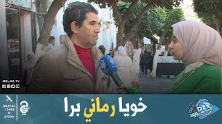 quotفريد  quot هذا هو العدو تاعي  رماني برا نهار كانت الناس تموت [upl. by Virnelli338]