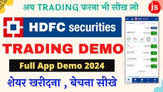 HDFC Securities Trading Demo 2024  How To Buy Shares in Hdfc Securities  Hdfc Securities Trading [upl. by Ahtnamys253]