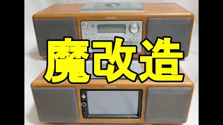 魔改造！AIWA CSDNS1 アイワ ラジカセ カーオーディオ [upl. by Ace]