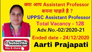 UPPSC Assistant professor Notification total vacancy128 Uttar pradesh State Advno2202021 [upl. by Noirda148]