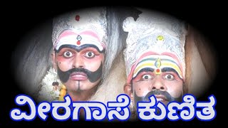 Veeragase kunitha  ವೀರಗಾಸೆ ಕುಣಿತ [upl. by Abbottson]