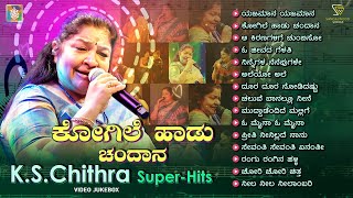 Kogile Haadu Chandana  KS Chithra Super Hits Songs  Birthday Special Video Jukebox [upl. by Eselahs]