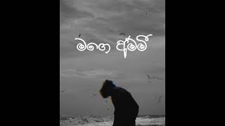 Mage ammi මගෙ අම්මි මා මල බවක් දැන ගත්තොත් කොහෙදි හරි slowed reward ThisaraYTMusic [upl. by Berkin]